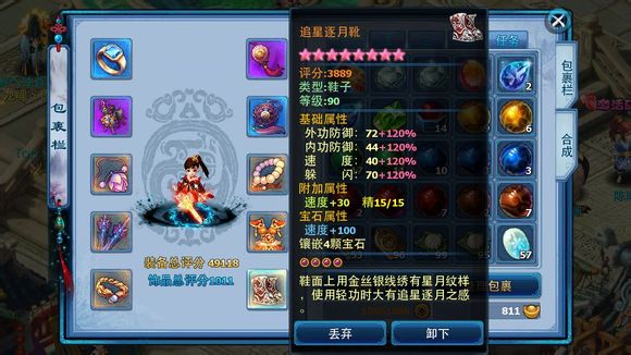 神雕侠侣ol怎么获得武器