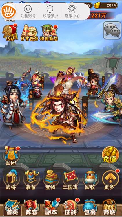 少年三国志阵容缘分怎么搭配 少年三国志阵容缘分怎么搭配