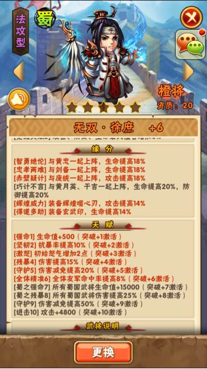 少年三国志阵容缘分怎么搭配