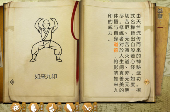 侠客风云传龙象般若功怎么获得 侠客风云传龙象般若功怎么获得