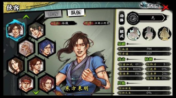 侠客风云传龙象般若功怎么获得