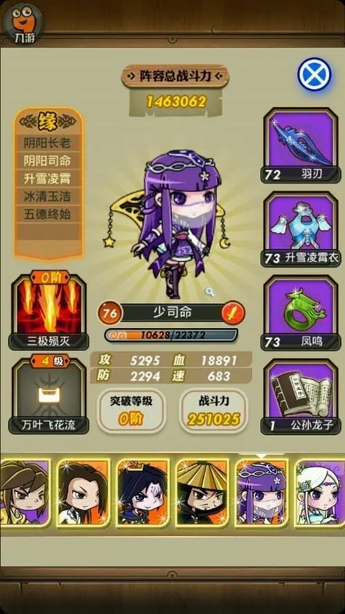 秦时明月手游弟子升神组合技怎么样