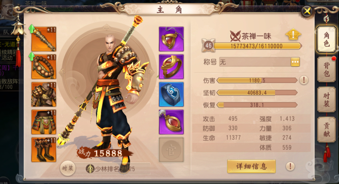 大唐无双手游技能怎么样 大唐无双手游技能怎么样