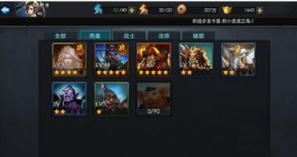 乱斗西游中什么打辅助 乱斗西游中什么打辅助