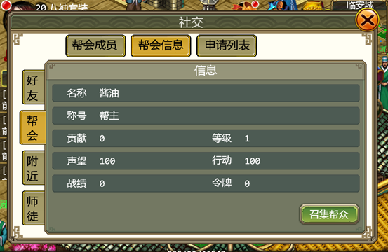 侠义ol升级属性什么好 侠义ol升级属性什么好