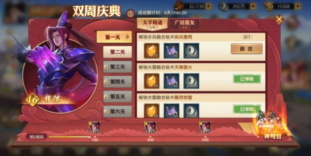 少年三国志零限时豪礼有哪些 少年三国志零限时豪礼有哪些