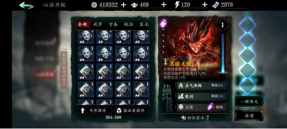 影之刃3论剑怎么快速投降 影之刃3论剑怎么快速投降