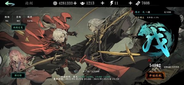 影之刃3论剑怎么快速投降