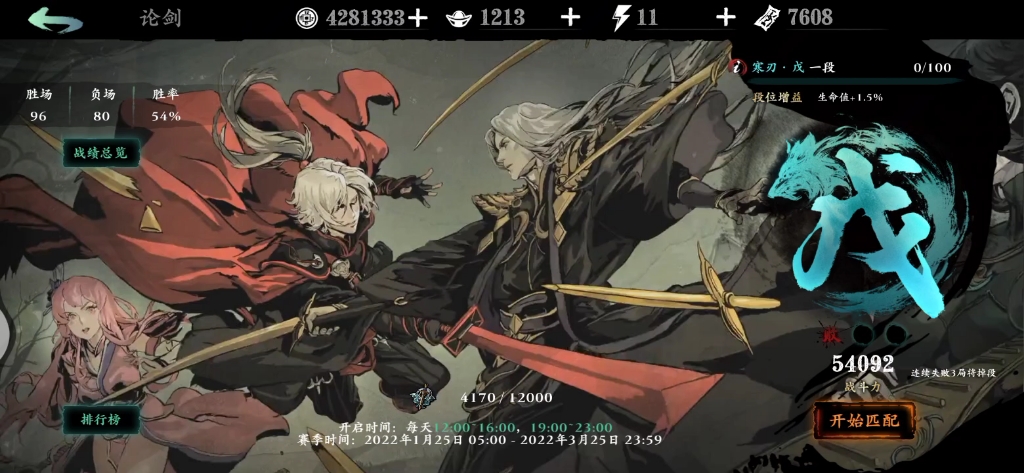 影之刃3论剑怎么快速投降 影之刃3论剑怎么快速投降