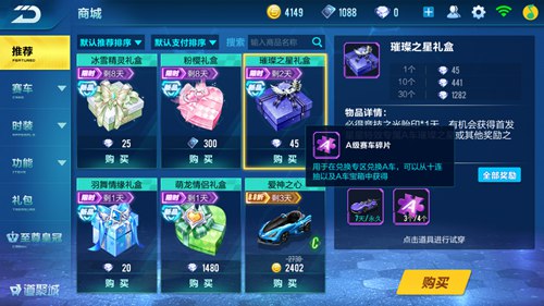 qq飞车最强车手怎么获取