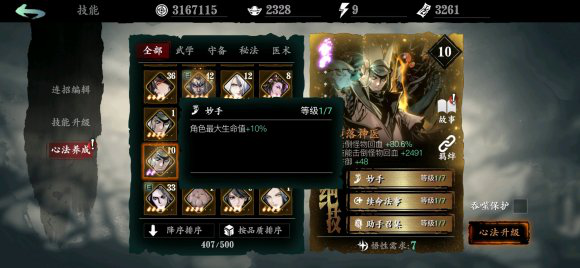 影之刃3论剑怎么快速投降 影之刃3论剑怎么快速投降