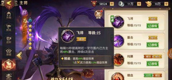 少年三国志金将组合技能怎么样