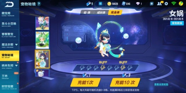 qq飞车手游勋章宠物哪个好用 qq飞车手游勋章宠物哪个好用