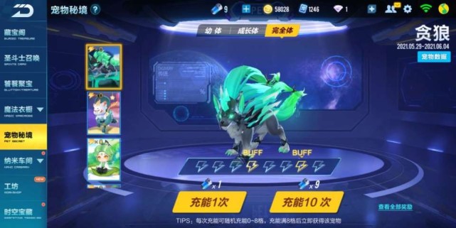 qq飞车手游勋章宠物哪个好用 qq飞车手游勋章宠物哪个好用