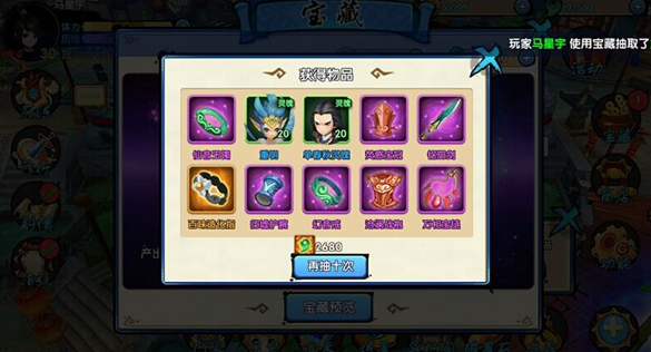 花千骨手游装备怎么用