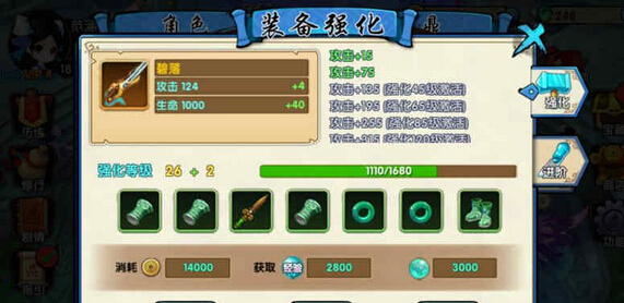 花千骨手游装备怎么用 花千骨手游装备怎么用