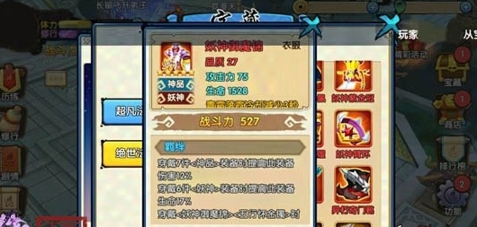 花千骨手游装备怎么用 花千骨手游装备怎么用