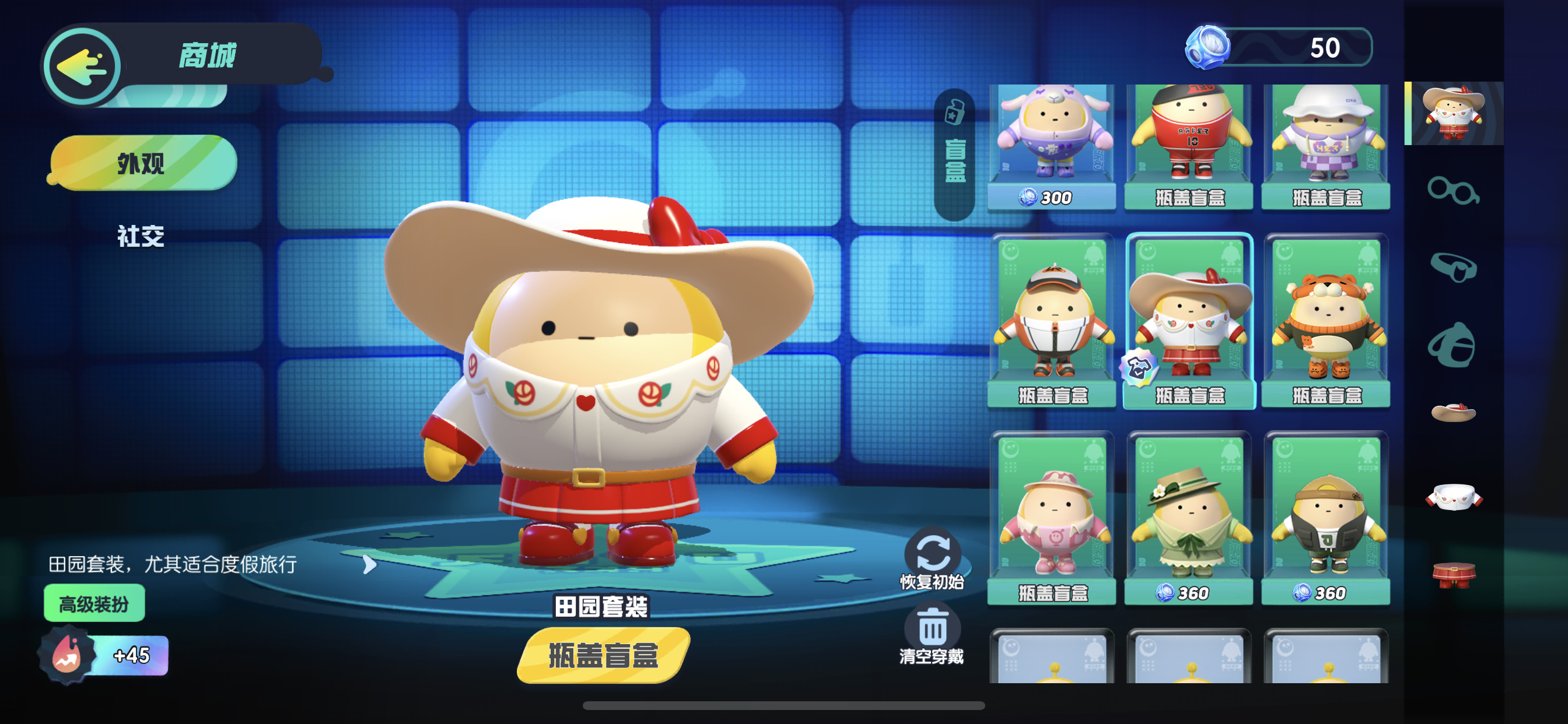 蛋仔派对宝宝蛋穿搭推荐什么好