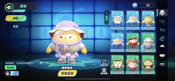 蛋仔派对宝宝蛋穿搭推荐什么好