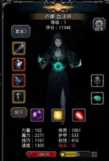 地下城堡2辛西娅任务流程是什么