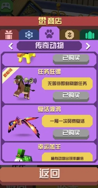 疯狂动物园全部隐藏动物获得方法