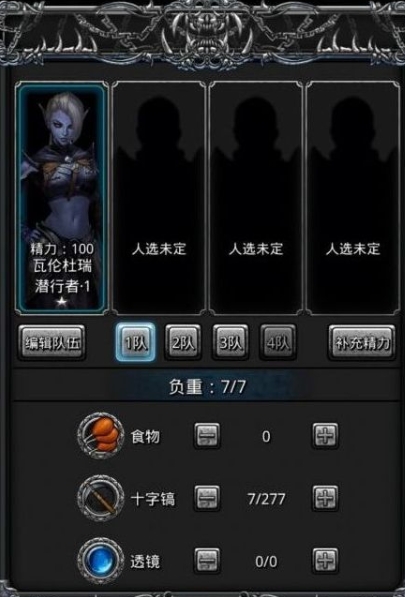 地下城堡2战士怎么转剑豪 地下城堡2战士怎么转剑豪