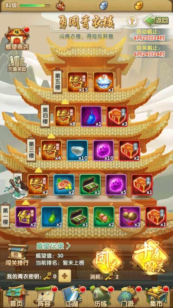 大掌门二新手七天怎么玩