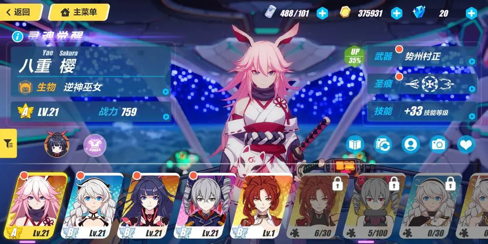 崩坏3伊丽莎白哪里刷 崩坏3伊丽莎白哪里刷