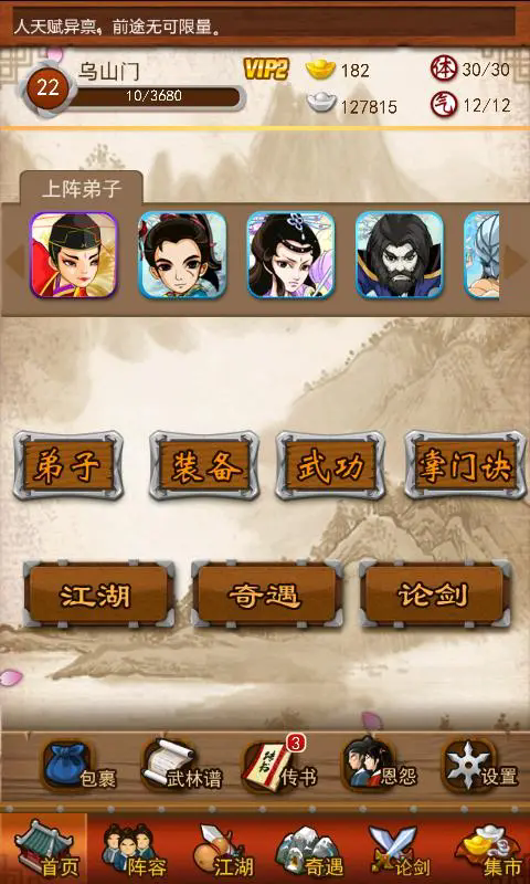 大掌门西门成长了多少 大掌门西门成长了多少