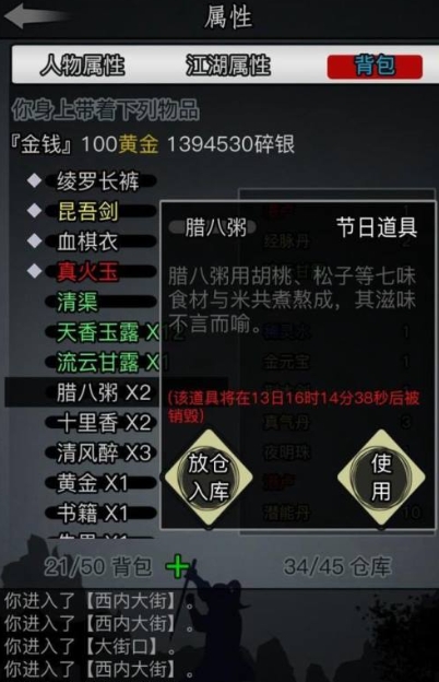 放置江湖枪法在哪学