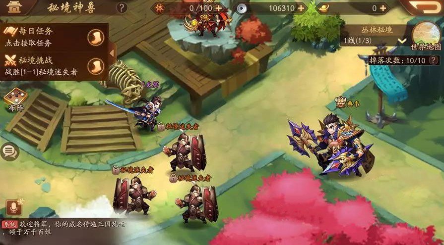 少年三国志阵容新手怎么搭配 少年三国志阵容新手怎么搭配