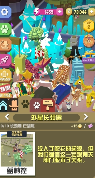 疯狂动物园哭泣是怎么做