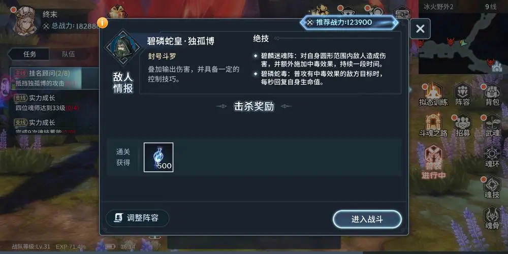 斗罗大陆武魂觉醒怎么换昊天锤