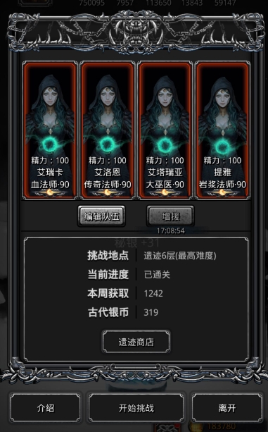 地下城堡2碎片boss怎么打