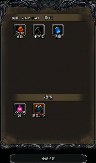 地下城堡2碎片boss怎么打 地下城堡2碎片boss怎么打