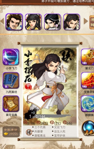 大掌门怎么卡血战阵容 大掌门怎么卡血战阵容