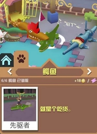 疯狂动物园十只斑马怎么抓