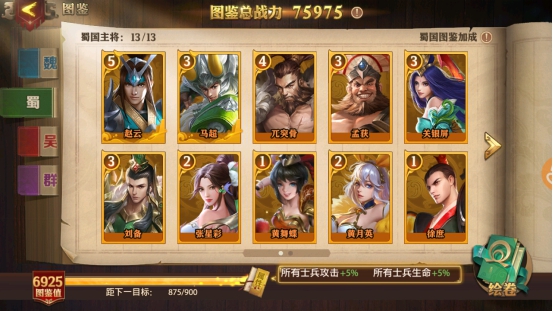 少年三国志110级升级经验怎么获取 少年三国志110级升级经验怎么获取