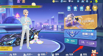 qq飞车手游有哪些好的技巧 qq飞车手游有哪些好的技巧