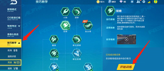 qq飞车手游有哪些好的技巧 qq飞车手游有哪些好的技巧