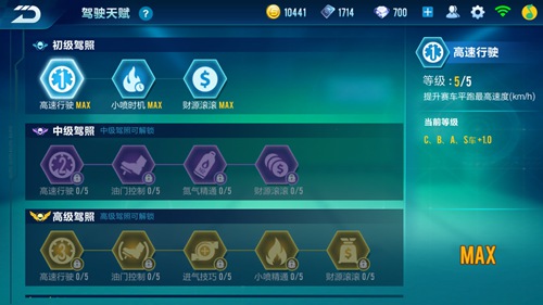 qq飞车手游有哪些好的技巧 qq飞车手游有哪些好的技巧