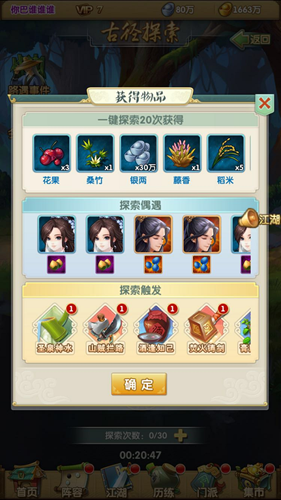 大掌门2金宠和金书哪个先出 大掌门2金宠和金书哪个先出