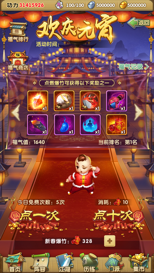 大掌门2金宠和金书哪个先出 大掌门2金宠和金书哪个先出