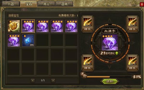 攻城掠地先弄真套还是先技能石 攻城掠地先弄真套还是先技能石