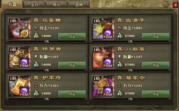 攻城掠地先弄真套还是先技能石 攻城掠地先弄真套还是先技能石