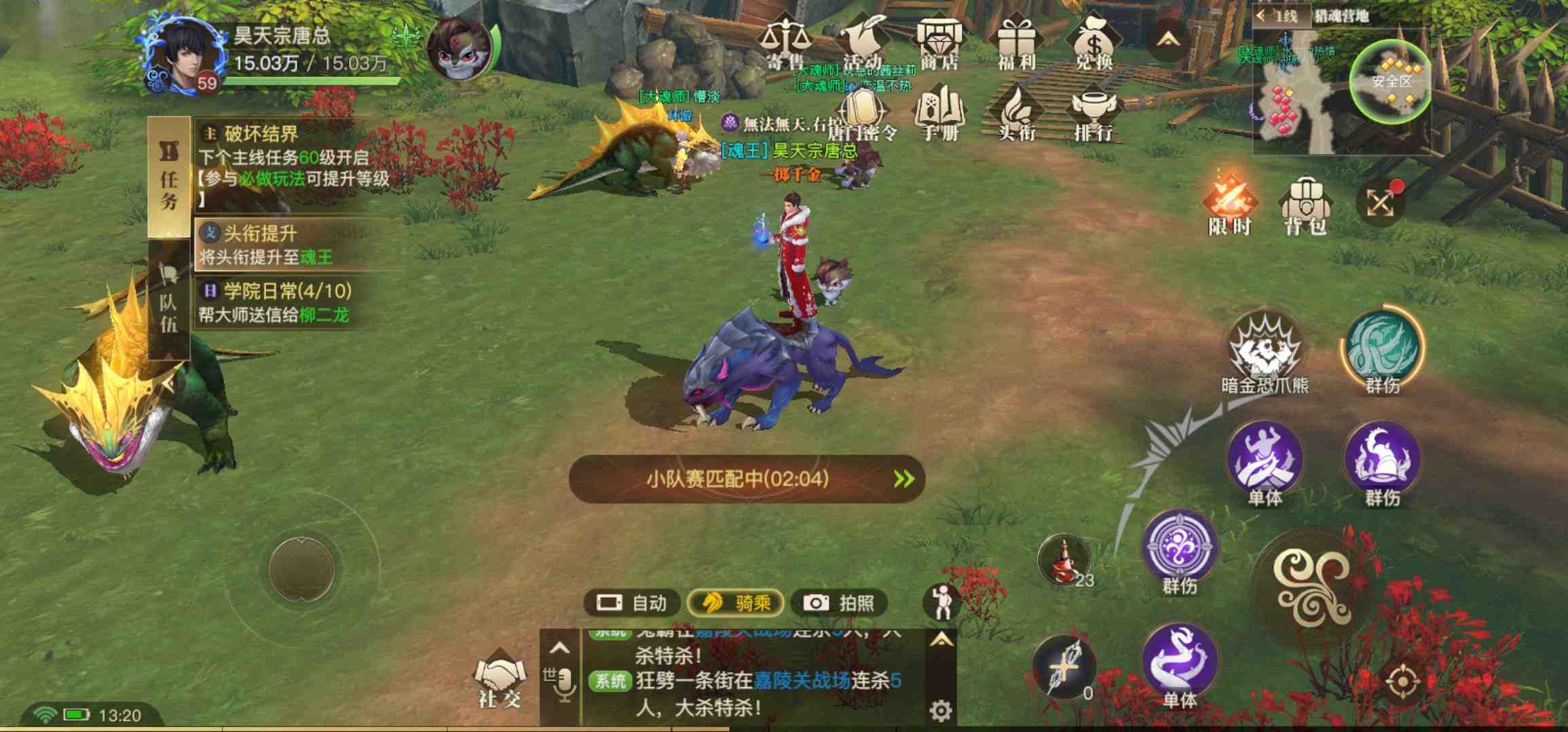 斗罗大陆坐骑升级需要多少丹 斗罗大陆坐骑升级需要多少丹