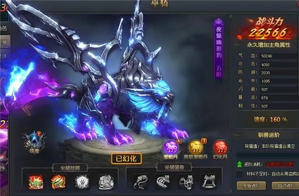 斗罗大陆坐骑升级需要多少丹 斗罗大陆坐骑升级需要多少丹