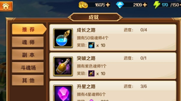 斗罗大陆坐骑升级需要多少丹