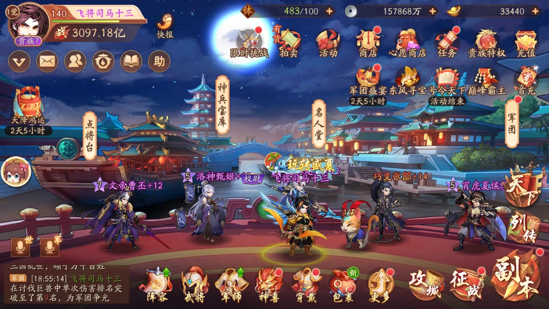 少年三国志中毒怎么办 少年三国志中毒怎么办