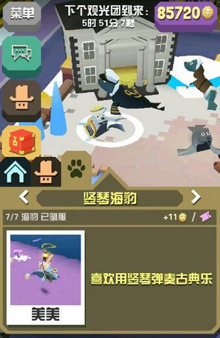 疯狂动物园动物获得方法是什么 疯狂动物园动物获得方法是什么